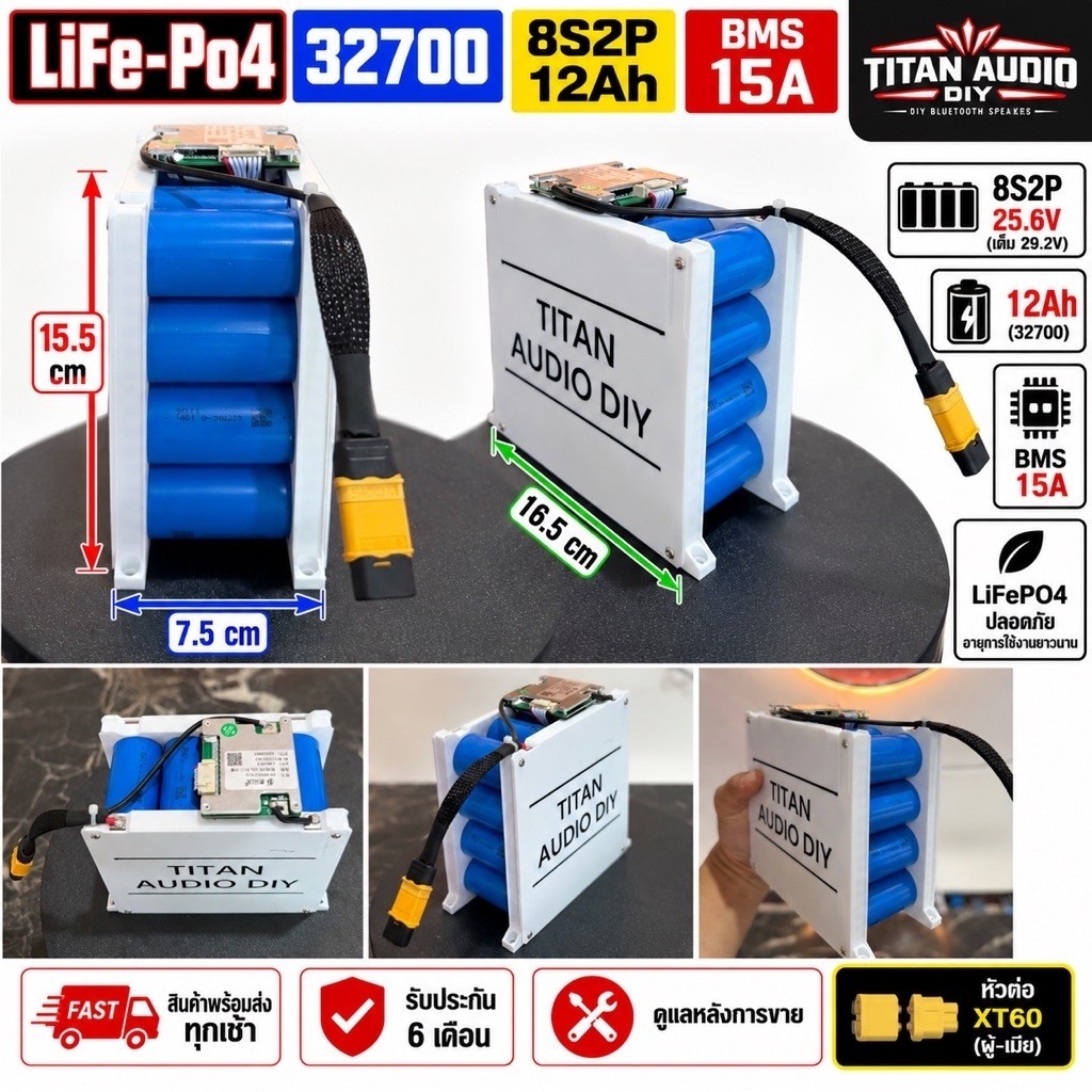 แบตเตอร์รี่32700LiFE-PO4 8S2P 12Ah BMS15A ที่ชาร์จ5Aมีพัดลม รางขายึดเลือกสีใด้