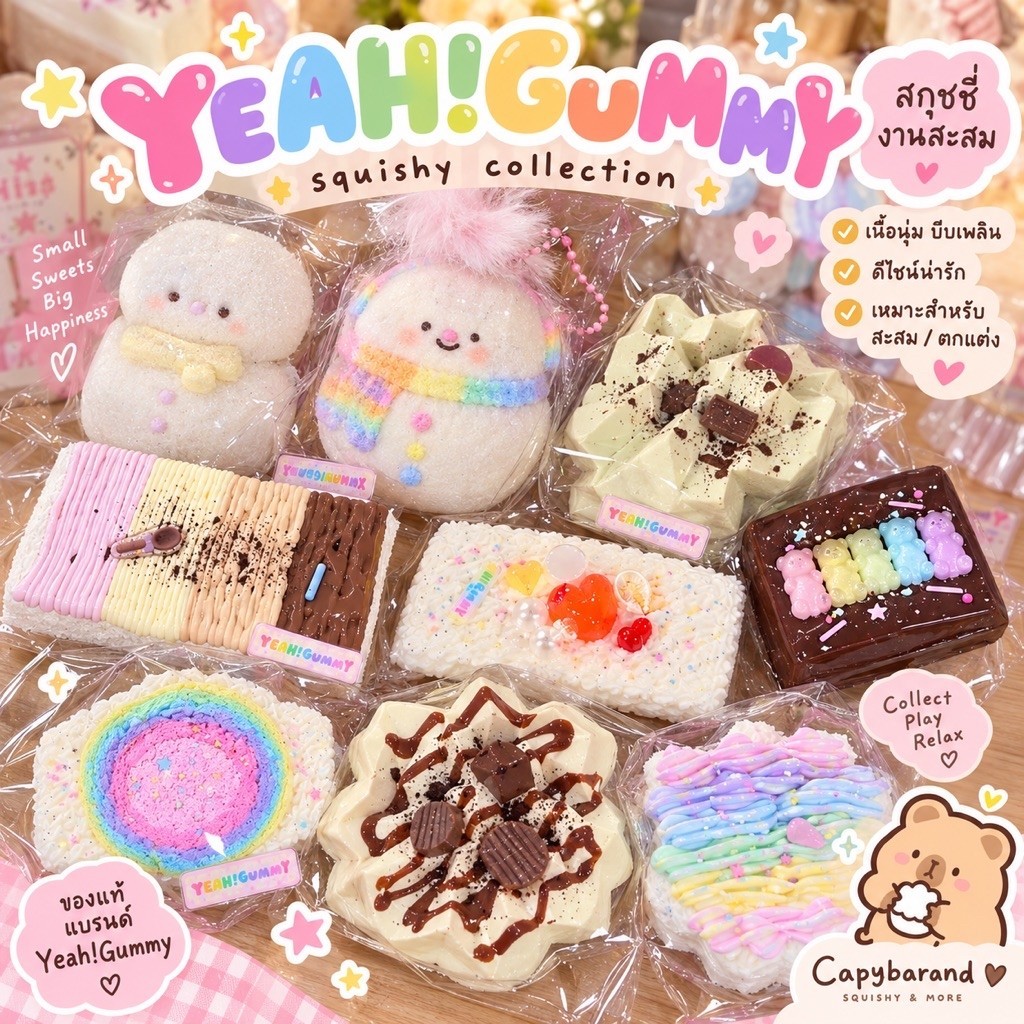 ทาบะสกุชชี่ แบรนด์ Yeah!Gummy 🍬