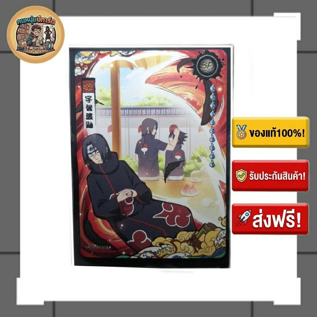 (พร้อมส่ง/ของแท้) BPรันนัมเบอร์724/999 การ์ดนารูโตะ Naruto Kayou (Cn) Itachi อุจิวะ อิทาจิ NRZ08-BP-