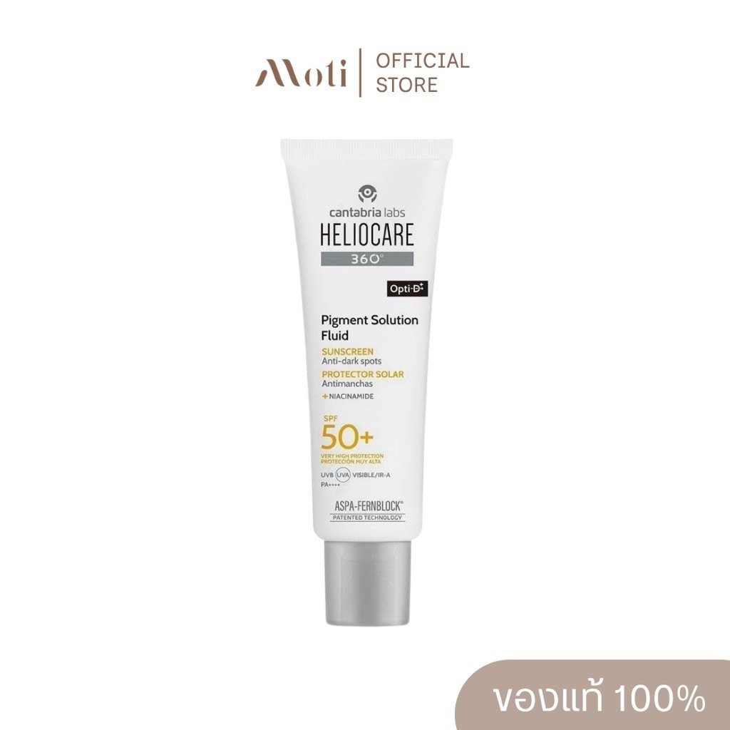 (New Package) Heliocare 360° Pigment Solution Fluid SPF 50+ 50ml.