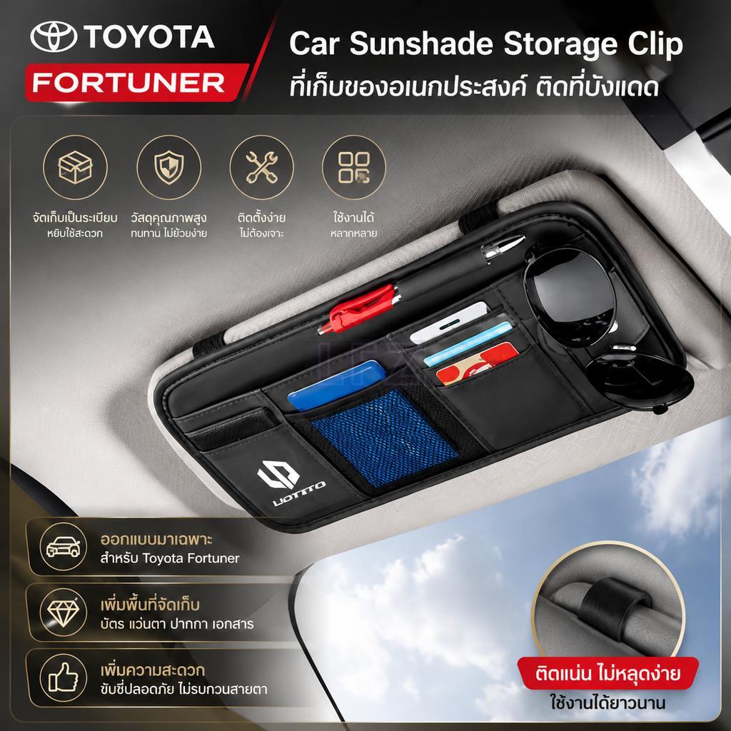 เหมาะสําหรับ Lotto Car Multifunctional Sun Visor Storage Bag.แว่นตาคลิป Organizer FGL7
