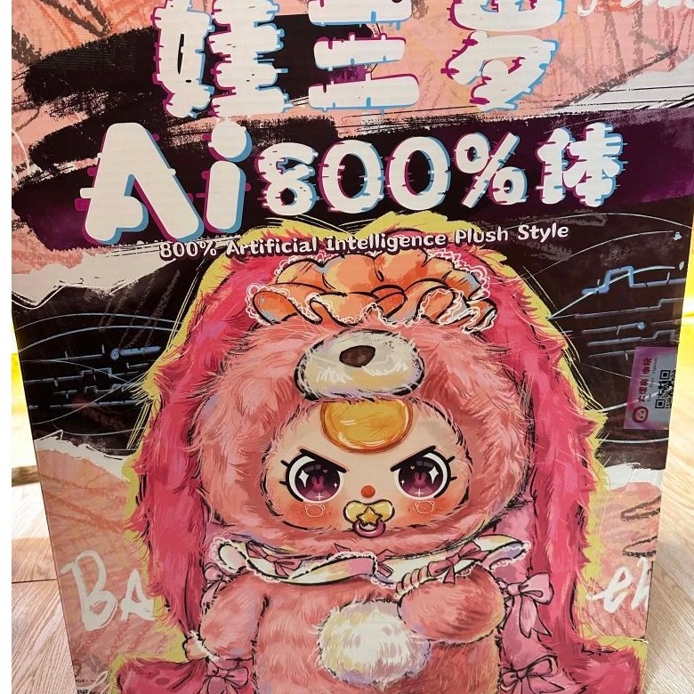 ตุ๊กตา เบบี้ทรี AI 800% ของแท้100% งานเปิดเช็ค🍞