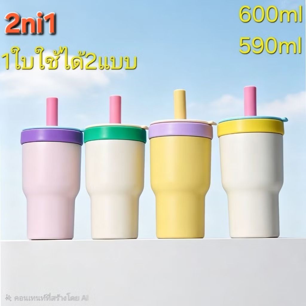 แก้วเก็บความร้อน-เย็น 2ni-1 ทูโทนพาสเทล 600ml สแตนเลส 304 + แก้วใส ถอดล้างได้ มีหลอด+ฝาปิด กันฝุ่น พร้อมส่ง