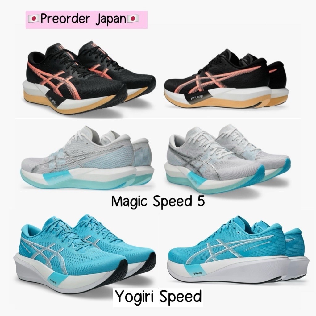 🇯🇵PreOrder Japan🇯🇵 รองเท้าวิ่ง Asics Magic Speed 5 (1013A183)  , Asics S4+ Yogiri (1013A158) จากญี่ป