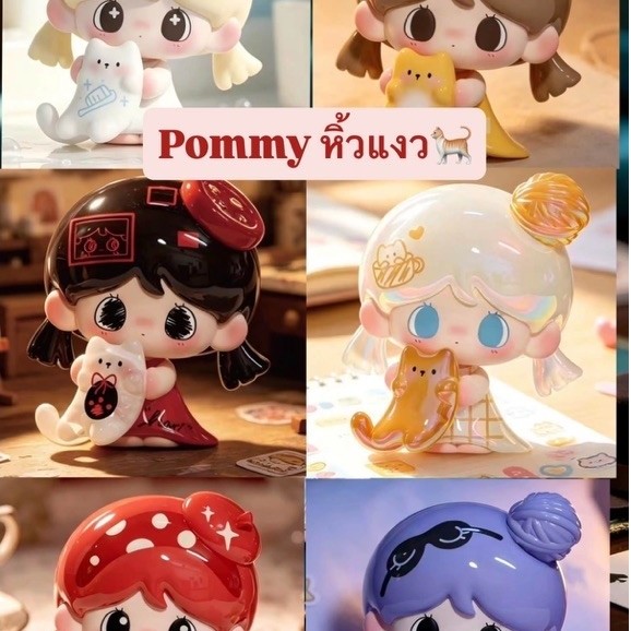 ❌หมด❌1ซอง4ชิ้น_ย310 | บีนจิ๋ว Pommy Mimi & the cat's cozy home diary 📚