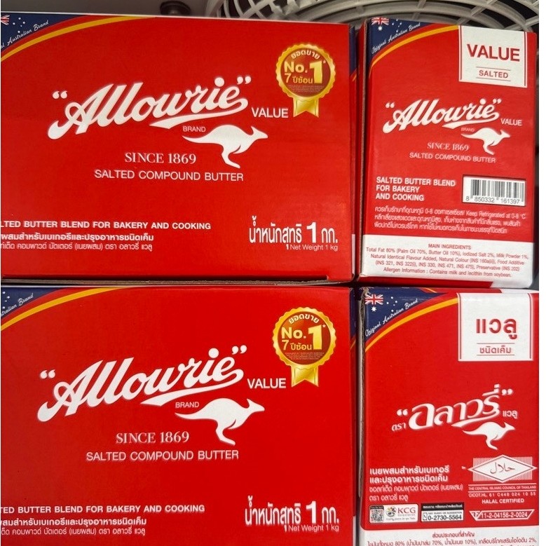 1 KG valueแวลู เนยเค็มตัดแบ่งอลาวี่ value