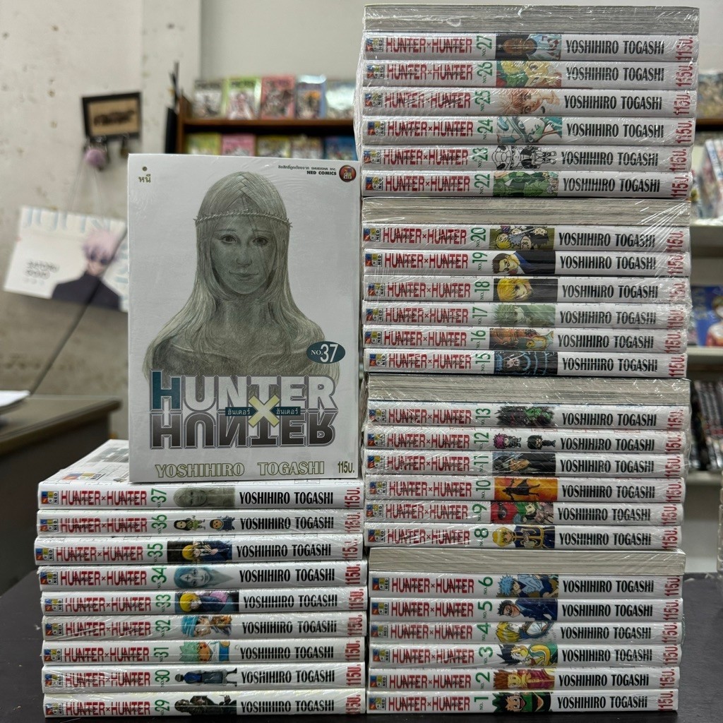 Hunter x hunter ยกชุด 1-37  มือหนึ่ง ฮันเตอร์ x ฮันเตอร์