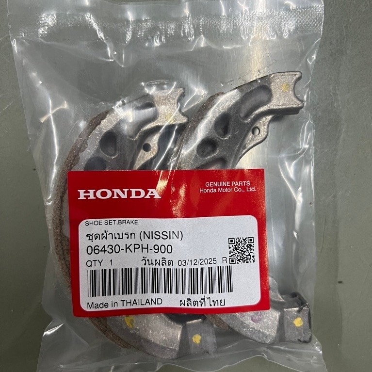 ผ้าเบรคดรั้ม HONDAแท้100% 06430-KPH-900