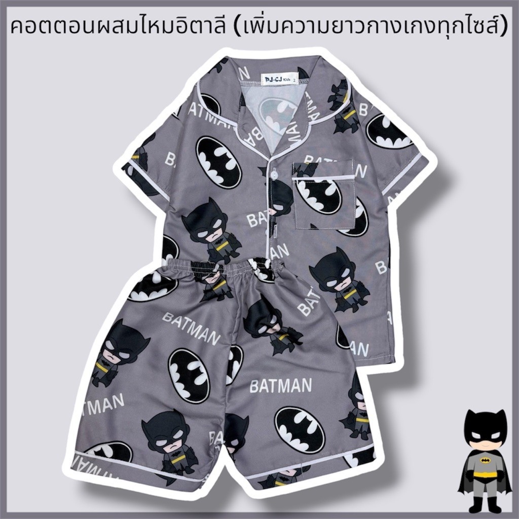 ชุดนอนเด็กสั้นสั้น (เพิ่มความยาวกางเกงทุกไซส์)  มีพุง เจ้าเนื้อ +เพิ่มไซส์ ผ้าคอตตอนผสมไหมอิตาลี (ผ้าไม่ยืด)