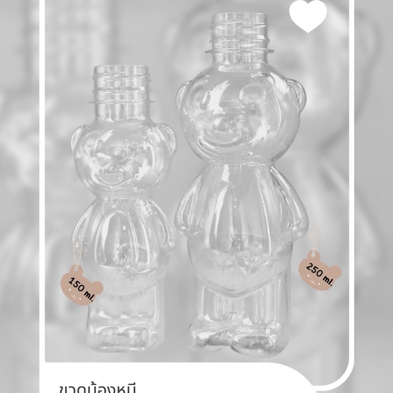 150/250 ML (ขวดน้องหมีน่ารัก) ขวดพลาสติกPET แบบแข็ง พร้อมฝาปาก 30 มม.