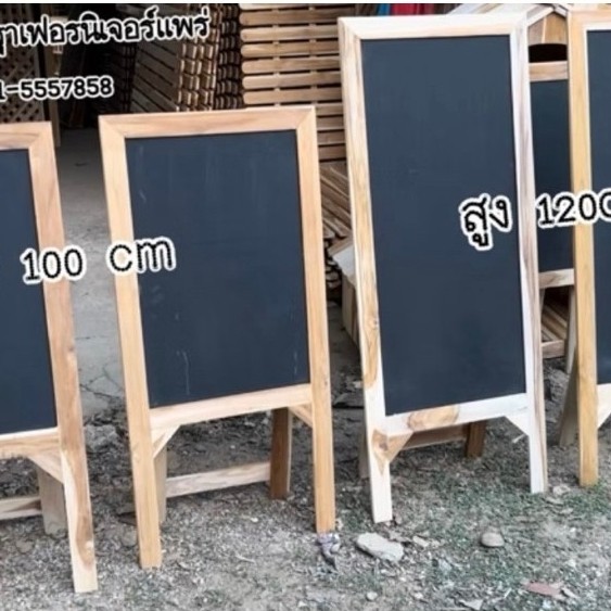 กระดานดำมีขาตั้ง/กระดานไม้สัก/ป้ายเมนู/ป้ายแนะนำ
