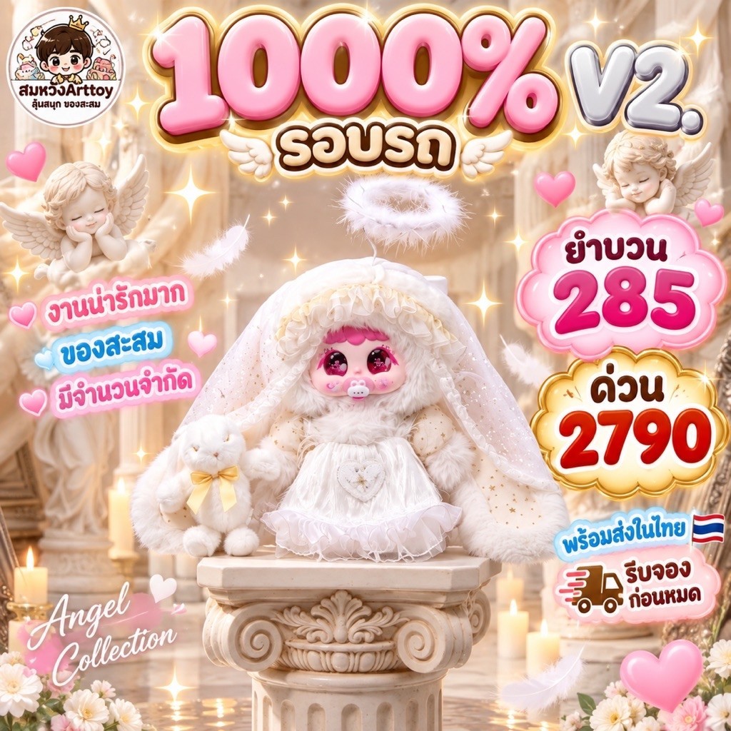 ตกบวน✨1000% v2. (ได้เพียง1ท่านเท่านั้น) 💓