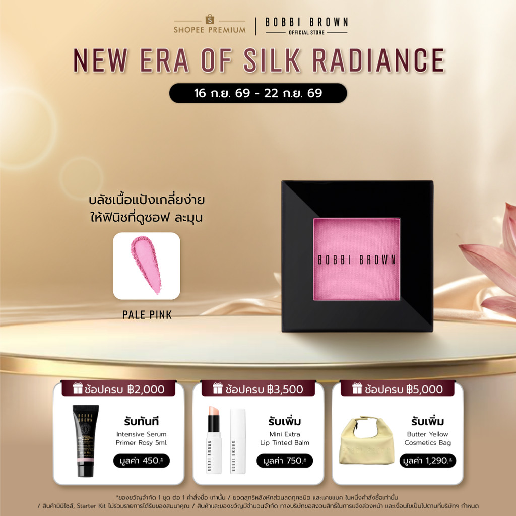 Bobbi Brown Blush - บลัชออน BLUSH MATTE-NECTAR