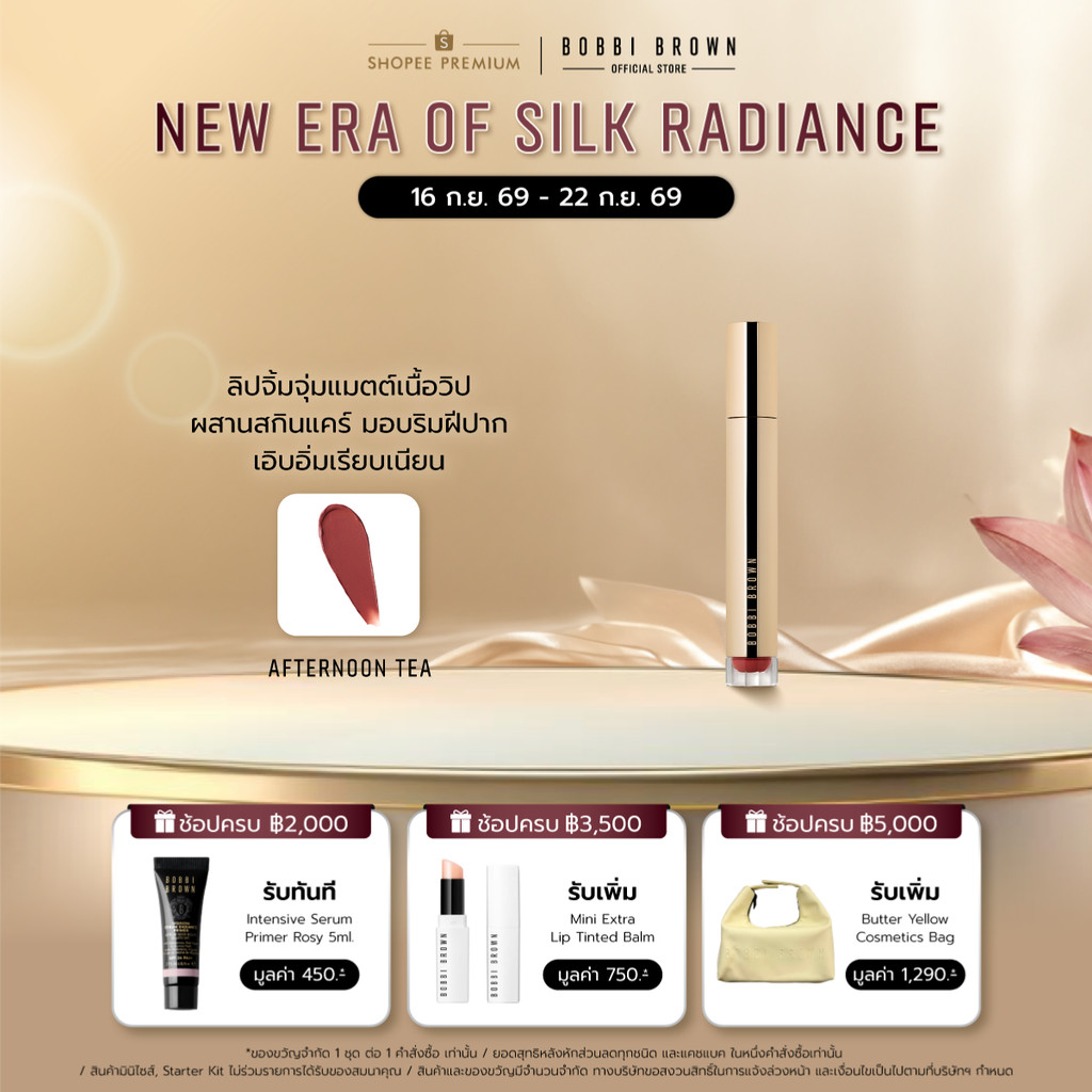 Bobbi Brown Luxe Matte Liquid Lipstick ลิปคุชชั่นเบลอแมตต์