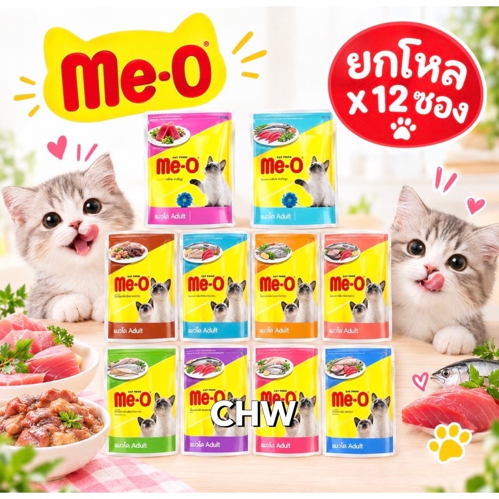Me-O แบบซองเพาซ์ 80g (ยกกล่อง-แบ่งขาย) อาหารแมว อาหารเปียกแบบซอง ขนาด 80 g