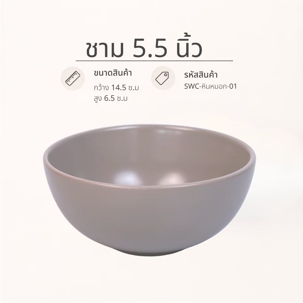 จานชามเซรามิก หินหมอก คาสึมิ เซรามิกเนื้อหนา ทนทานต่อการใช้งานความร้อน สามารถใช้ได้กับไมโครเวฟและเครื่องล้างจาน