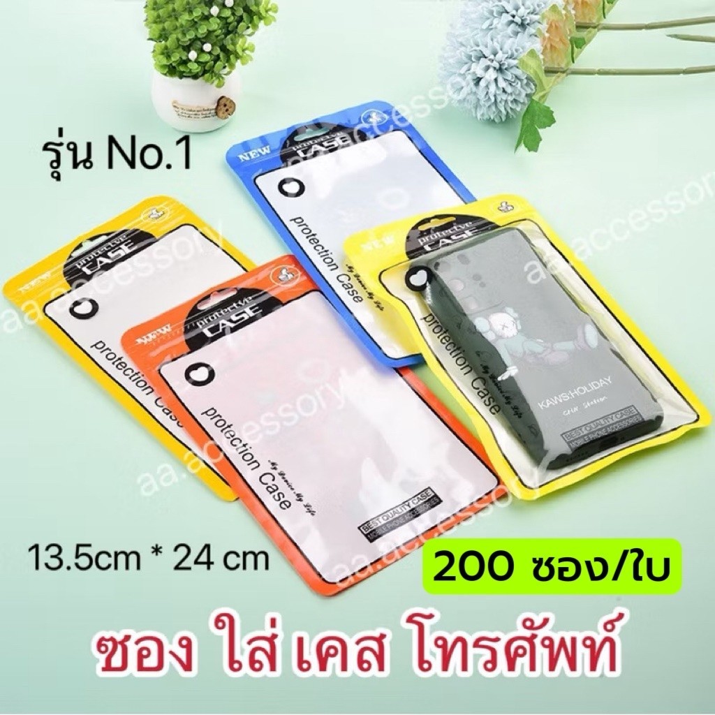 ซอง ใส่ เคสโทรศัพท์ ใส่ อุปกรณ์ มือถือ มี 2 ไซส์  NO.1-13.5*24cm NO.2-12*21 cm ใส่ เคส ได้ ทุกแบบ เลือก สีได้ เลย คะ
