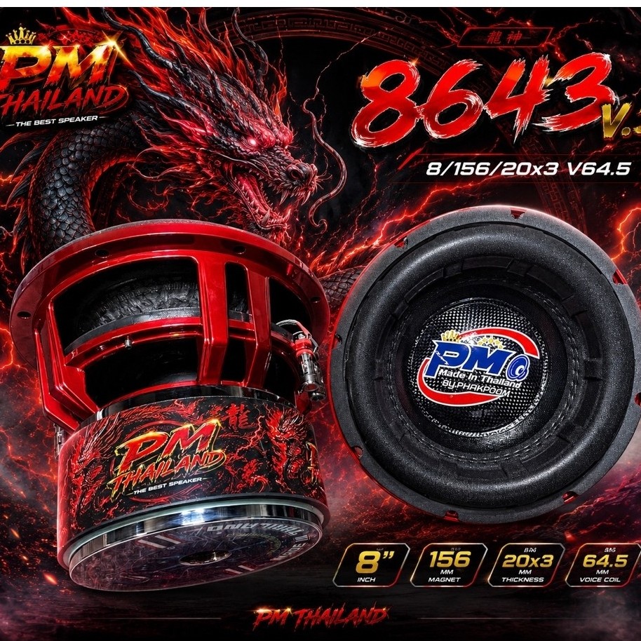 Đầu sub 8 inch nam châm 3 lớp, vỏ 64.5mm, model 8643v.3, có 4 màu
