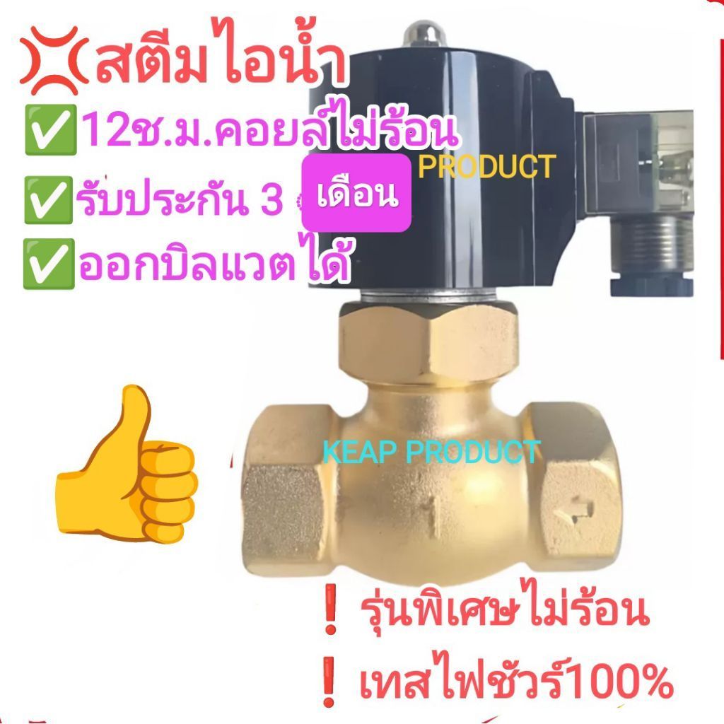 TXPC สตีม185'C 24ช.ม.ไม่ร้อน โซลินอยด์วาล์วไฟฟ้า Solenoid Valve US-15 US-20 US-25 1/2"-1"ปกติปิด