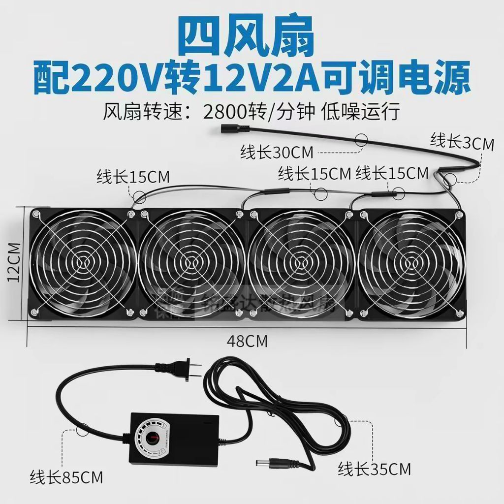 ชุดพัดลมระบายความร้อน 12V พร้อมอะแดปเตอร์ปรับความเร็ว