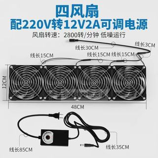 ชุดพัดลมระบายความร้อน 12V พร้อมอะแดปเตอร์ปรับความเร็ว