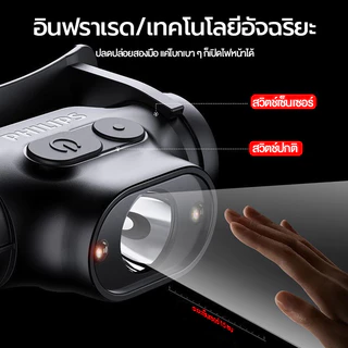 PHILIPS ไฟหน้ากําลังสูง LED น้ำหนักเบามาก พร้อมเซ็นเซอร์อัจฉริยะ กันฝนตกหนัก ไฟฉายคาดหัว Headlamp SFL1851