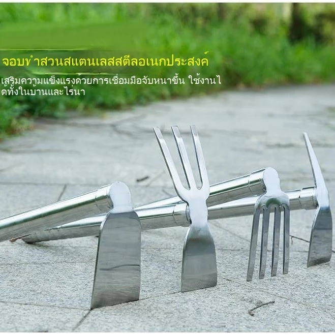 จอบสแตนเลสอเนกประสงค์ คราดกำจัดวัชพืช เครื่องมือเกษตรขนาดเล็ก thumbnail 4