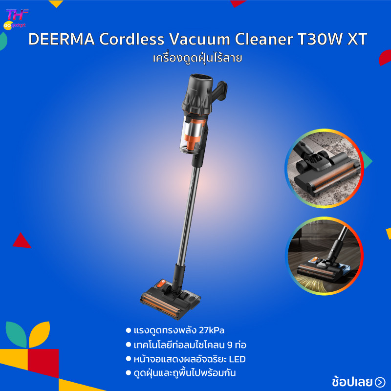 Deerma เครื่องดูดฝุ่นไร้สาย T30 XT ไฟส่องฝุ่น Cordless Vacuum Cleaner เครื่องดูดฝุ่นมือถือ 27kPa พกพ