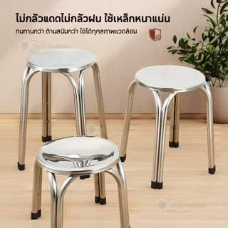 Moon เก้าอี้ทรงกลม เก้าอี้สแตนเลสอย่างดี ขาคู่ไม่สั่นไหว แข็งแรง นั่งสบาย