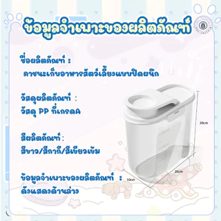 💎อาหารแมว อาหารสุนัข ถังเก็บอาหารสัตว์เลี้ยงทั้งแมวกับสุนัขแบบปิดผนึก ป้องกันความชื้นและฝุ่นละออง ความจุขนาดใหญ่💎