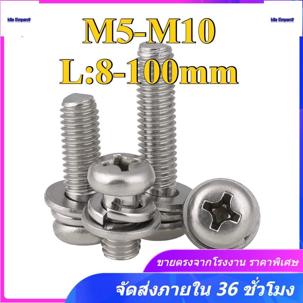 304 สแตนเลสสตีลข้ามหัวกลมสามผสม Bolt M5/M6/M8/M10 * L8 * 100 มม. (MX-TH)
