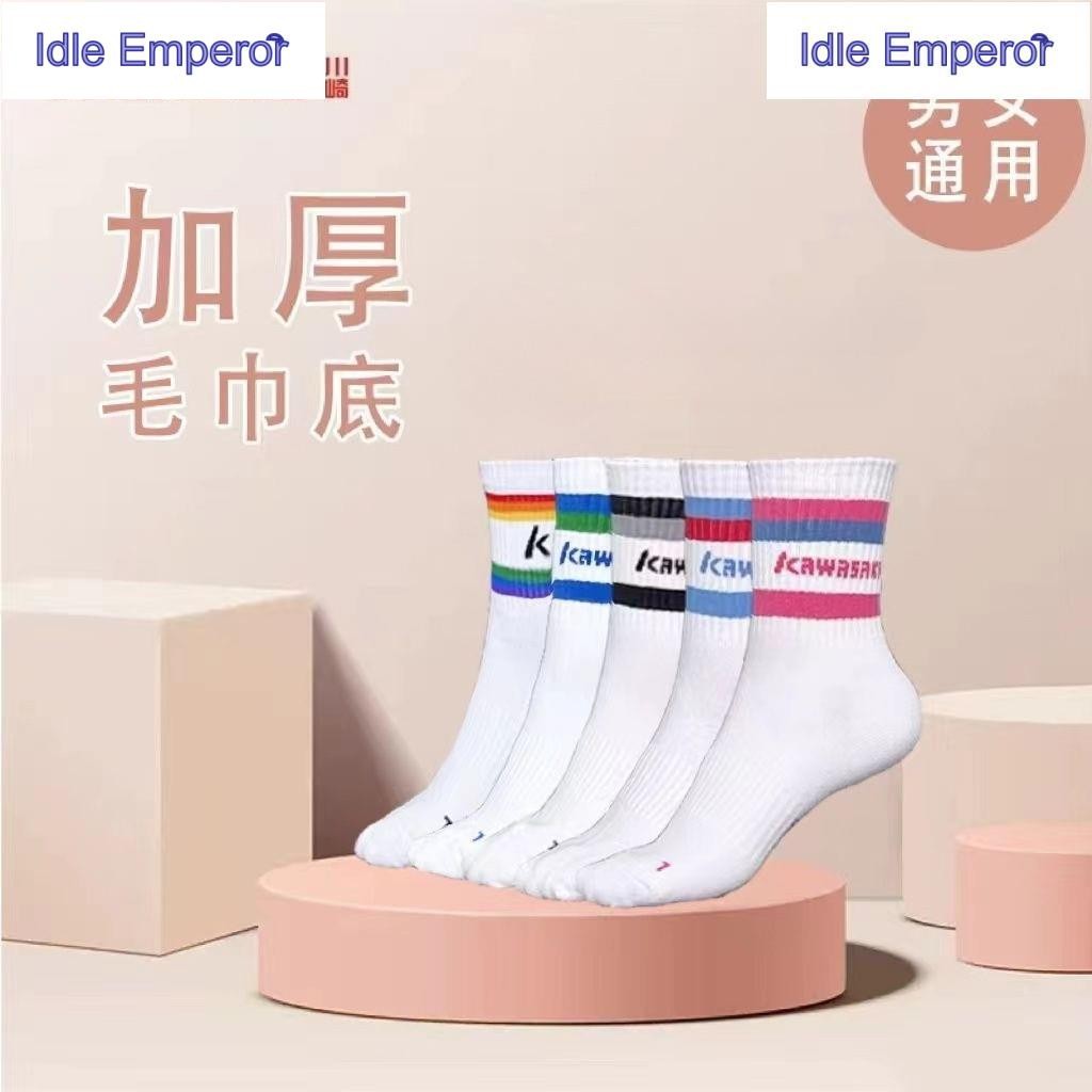 KAWASAKI ถุงเท้าแบดมินตันฤดูร้อน คาวาซากิ ไม่จํากัดเพศ -ถุงเท้ากีฬาผ้าฝ้ายระบายอากาศนุ่มสําหรับผู้ชา