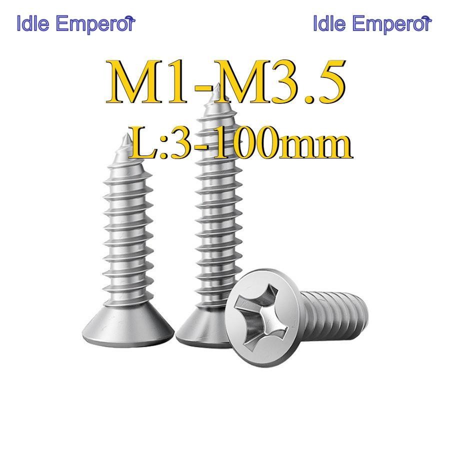 น็อต สกรู หัวเตเปอร์ แฉก F+ สแตนเลส 304 เกลียวปล่อย / Flat Head Phillip Tapping Screw SUS304 M1/M1.2