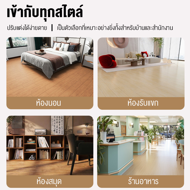 Celoglo กระเบื้องยาง กระเบื้องยางลายไม้ 【36 แผ่น】5ตรม/กล่อง วัสดุ PVC 91.4x15.2 cm กาวในตัว ติดตั้งง่าย ทนทาน รูปที่ 4