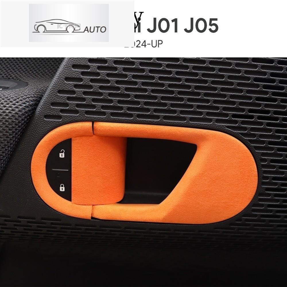 HYS สําหรับ MINI Cooper J01 ACEMAN J05 Suede รถประตูสติกเกอร์ตกแต่งอุปกรณ์ตกแต่งภายใน