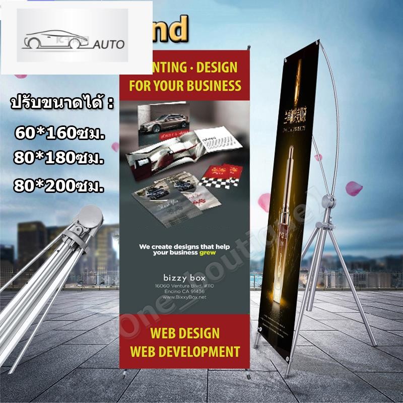 ขาตั้งบอร์ด ขาตั้งป้าย X STAND ปรับขนาดได้ แขนไฟเบอร์ ปรับได้ตั้งแต่ 60x160, 80x180, 80x200 ซม.