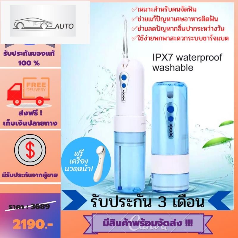Power Floss - Air Powered Dental Water Jet เครื่องพ่นน้ำแทนไหมขัดฟัน POWER FLOSS