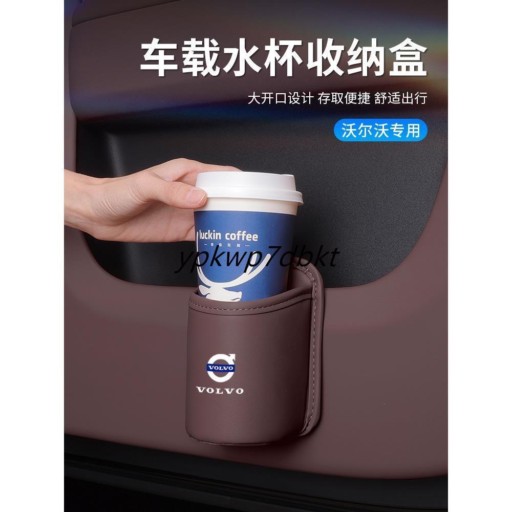 ที่วางแก้วในประตูรถ Volvo EX30 EX90 รุ่น XC90/40/S60/S90 กล่องใส่เครื่องดื่มในตัว
