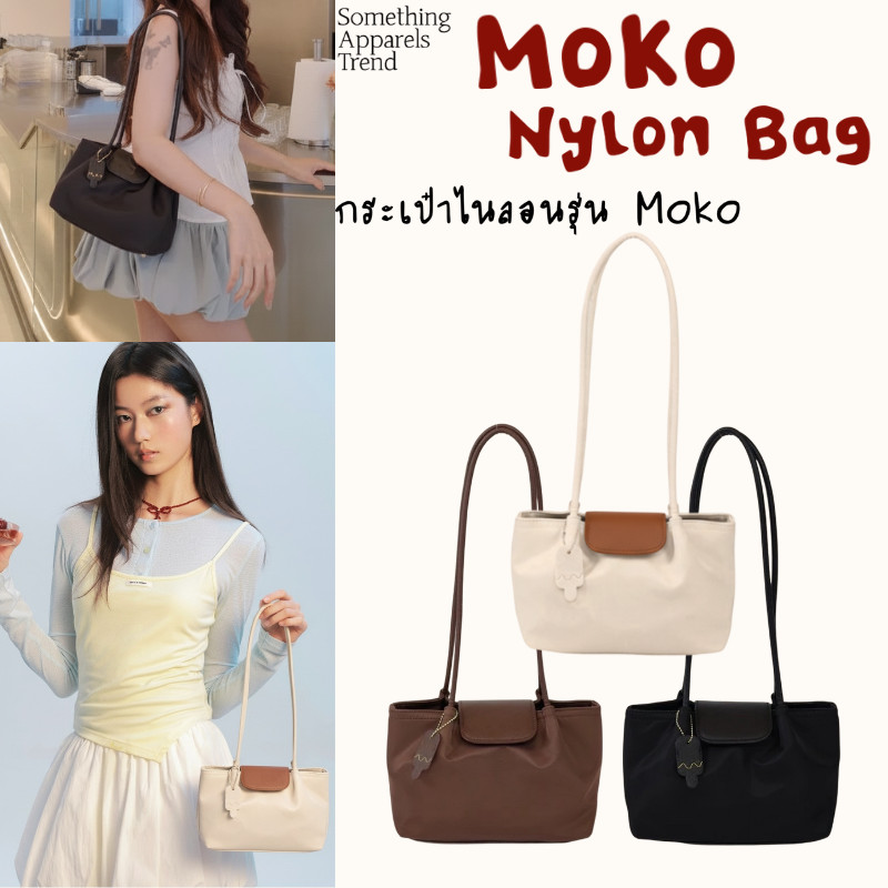 Somethingapparels Moko Bag กระเป๋าสะพายข้าง/ถือ ไนลอนกันน้ำ 3 สี (NEW COLLECTION) รุ่นขนาดกะทัดรัด