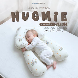 HOPPA หมอนกอด Hugmie Pillow หมอนกอด จัดท่านอน กันสะดุ้ง หมอนหลุม หมอนข้าง 2 ใบ ผ้ามัสลิน นุ่มสบาย