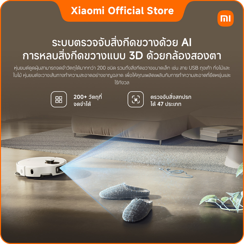Xiaomi Robot Vacuum 5/5 Pro หุ่นยนต์ดูดฝุ่น แรงดูด20000Pa เทคโนโลยีเรดาร์ปรับขึ้นลงได้อัจฉริยะ ควบคุมผ่านแอป - รูปที่ 6