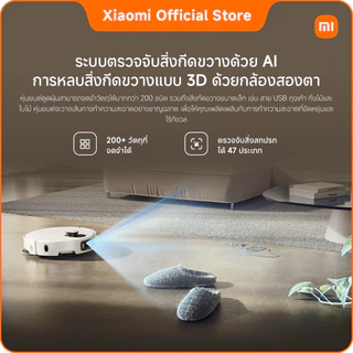 Xiaomi Robot Vacuum 5/5 Pro หุ่นยนต์ดูดฝุ่น แรงดูด20000Pa ควบคุมผ่านแอป