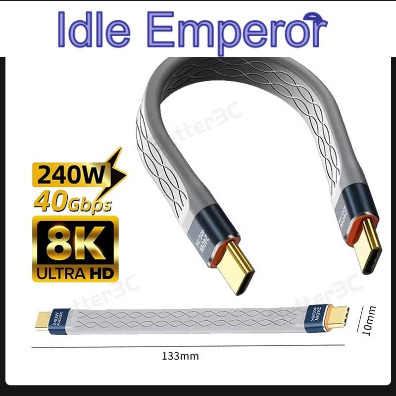 PD240W 5A Fast Charging ประเภท C ถึง Type C สาย Thunderbolt 4 8K @ 60Hz สาย USB4 Full Function Data 