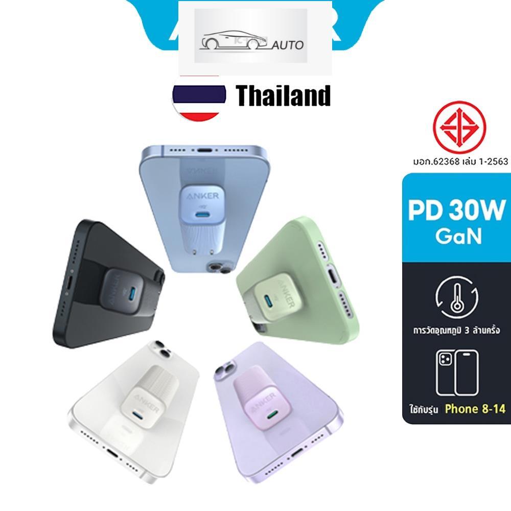 Anker 511 30W Ultra Fast Charger PIQ 3.0 PPS Fast Charger