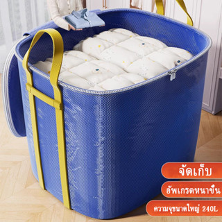 กระเป๋ากระสอบเคลือบ 260L สีน้ำเงิน รุ่นใหม่ใช้เก็บเสื้อผ้า ห…