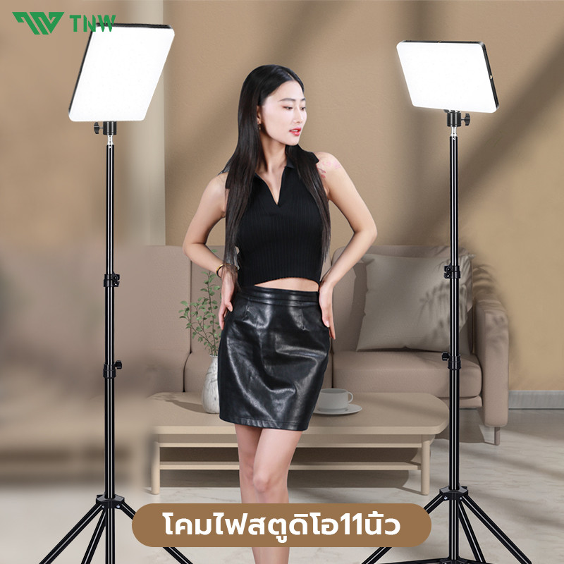 TNW 11นิ้ว ไฟสตูดิโอ LED Panel Light ไฟไลฟ์สด ปรับได้3สี ไฟถ่ายภาพ LED พร้อมขาตั้ง2.1m ไฟต่อเนื่อง Studio