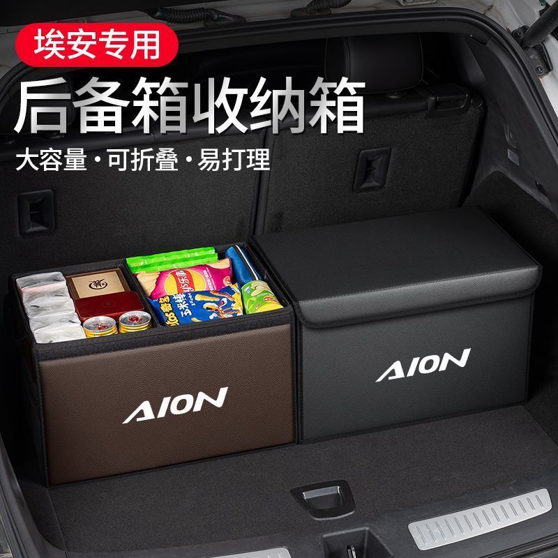 AION V GEN2 Trunk Folding Storage Box Y PLUS Body Kit Decoration AION UT HYPTEC HT Auto Parts P0SK