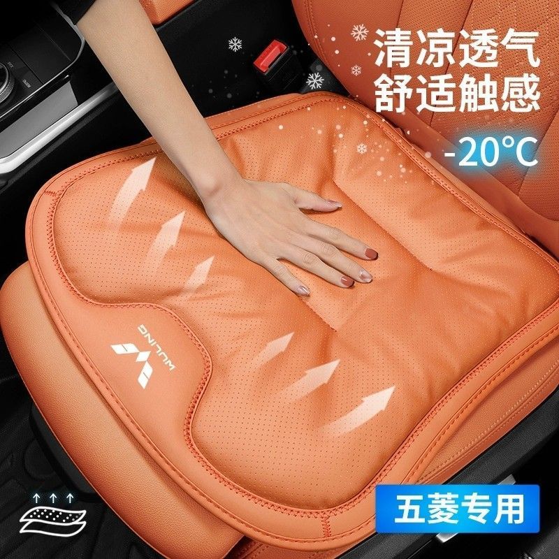 WULING BINGUO Leather Seat Cushion Blanket WULING AIR EV Body Kit Decoration binguo ev Auto Parts GN
