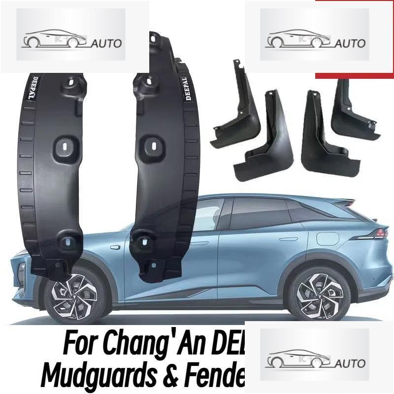สําหรับ ChangAn DEEPAL S07 บังโคลนและบังโคลน