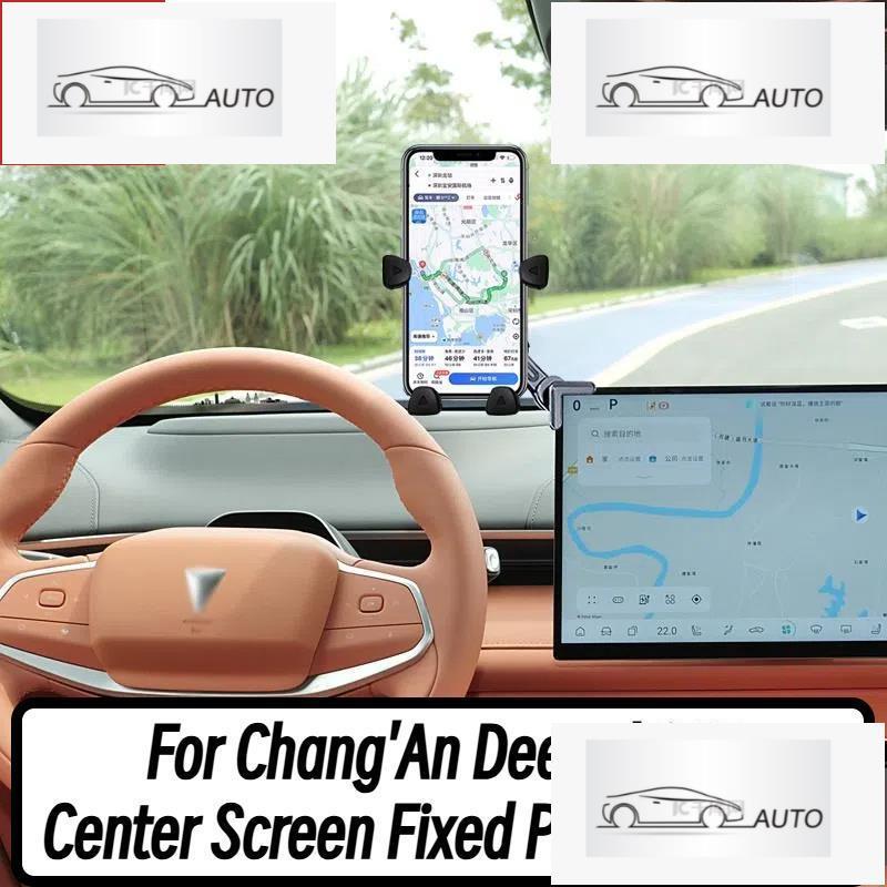 สําหรับที่วางโทรศัพท์แบบยึดหน้าจอ ChangAn Deepal S07